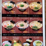 大砲ラーメン - 