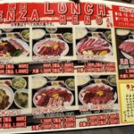 焼肉 炎座 - ランチメニュー
