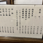 土手の伊勢屋 - 