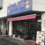 シャ・ノワール - 