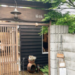 fukubiyorikafe - 