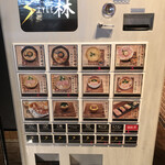 創作ラーメン STYLE林 - 券売機