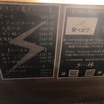 創作ラーメン STYLE林 - 天井に貼り付けられたメニュー