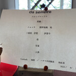 ダ　センプレ - 