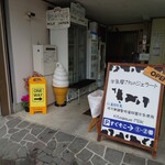 北川牛乳店 - 