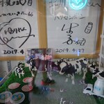 北川牛乳店 - 