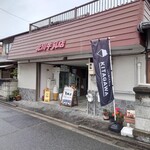 北川牛乳店 - 