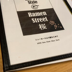 Ramen Street 桜 - 