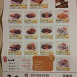 きむち屋 - メニュー（テイクアウト）