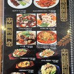 台湾料理 鴻翔 - 特別料理・鍋料理・鉄板料理メニュー