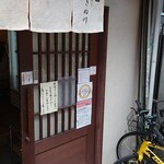 饂飩とお酒 からほり きぬ川 - 