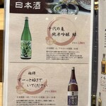 大阪 京橋 鮨 黒潮海閤 - 