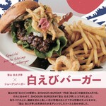 SHOGUN BURGER - 期間限定【白えびバーガーー】２０２２年４月３０日まで