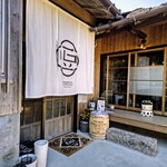 豆屋 十六 - 雰囲気が素敵d(*´∀｀*)b