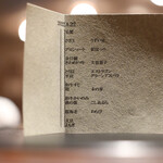 Itsuki - ２０２２年４月再訪：メニュー☆