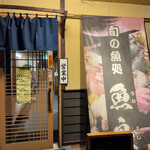 魚良 - ..賑やかな声が木霊し...