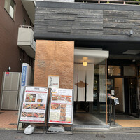 しゃぶしゃぶ KINTAN 代官山本店 - 