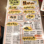 Shibuya Kko Izakaya Toto Toriton - 