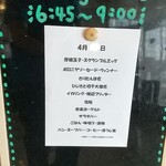 ホテルルートイン 大館駅南 - 本日のメニュー