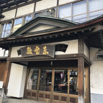 小堀旅館 - 小堀旅館