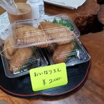 喜久豆腐店 - 