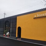 ア・ビアント - ア・ビアント 山口町店 （A bientot） 2022年4月12日オープン 西宮（兵庫県）