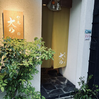 饗庵大乃 - 