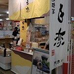 Miyoshi Pa-Kingu Eria Kudari Shoppingu Ko-Na- - 