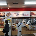 Tonkatsu Maisen - 