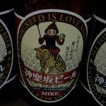 てんたけ - 代表でMIKEのラベル