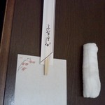 てんたけ - おひとりさまセット