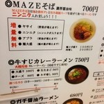 麺屋ガテン なんば心斎橋 総本店 - 