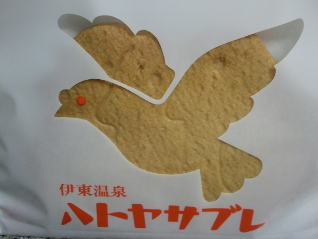 ハトヤホテル売店 name=