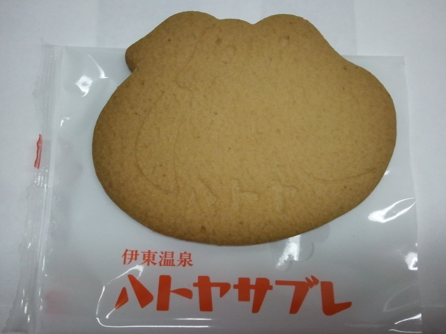 ハトヤホテル売店 name=