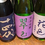 Wa Demekin - 地酒