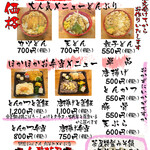 特攻おばさんの店 知覧茶屋 - テイクアウト