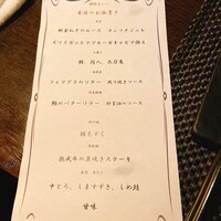 銀座あしべ - 