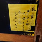 一条流がんこ総本家分家四谷荒木町 - 