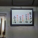 一条流がんこ総本家分家四谷荒木町 - 