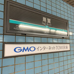 オーケー - そう言えばいつの間にか用賀駅のサブネームが変わってました