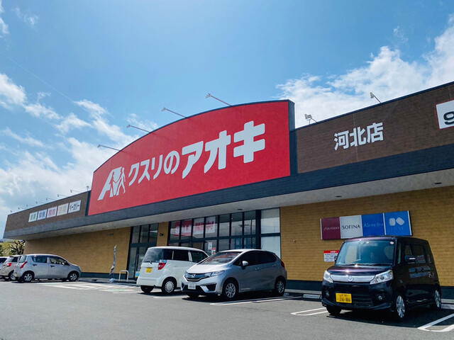 クスリのアオキ 河北店 - さくらんぼ東根（その他）の写真