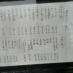 手打そば千花庵 - 