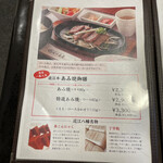 近江牛創作料理 久ぼ多屋 - 