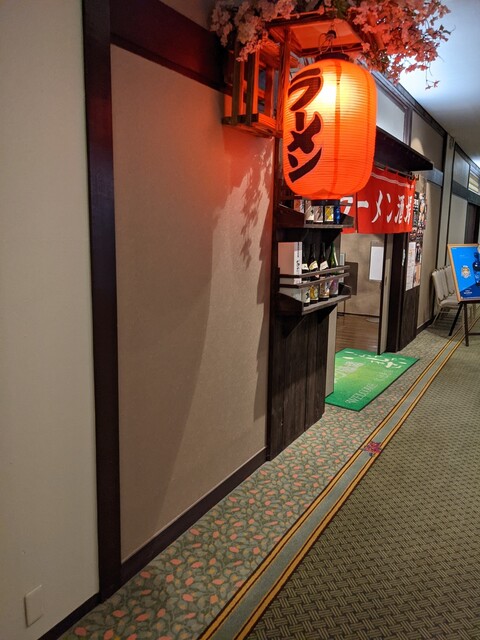 花巻温泉 ラーメン酒場（PUB & JAPANESE RAMEN） - 花巻市その他（ラーメン）の写真