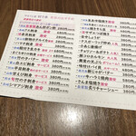 ゆるりと菜 村さ来 - 