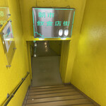 大衆酒場 せんや - 