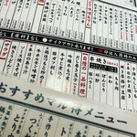 大衆酒場 せんや - 