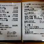 餃子のうめちゃん - 