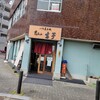 覚王山 吉芋 本店