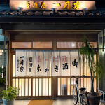 Ichigetsuya - 